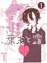 受迪影视漫画改编条目折纸侦探社封面